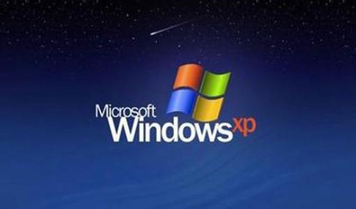 winxp系統出現一直提示您計算機可能存在風險具體解決方法