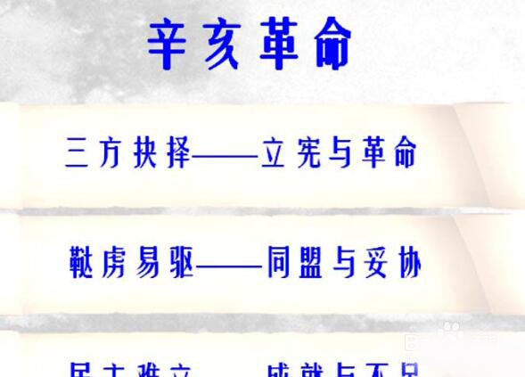ppt制作出漂亮導(dǎo)航的具體操作流程