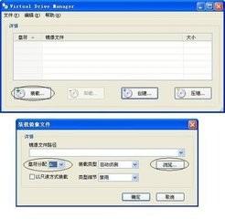 win7中使用虛擬光驅具體操作流程