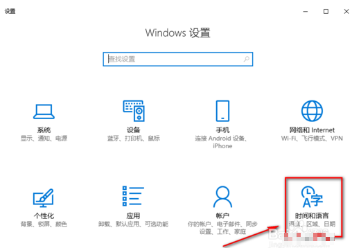 win10系統(tǒng)設(shè)置系統(tǒng)時間具體操作流程