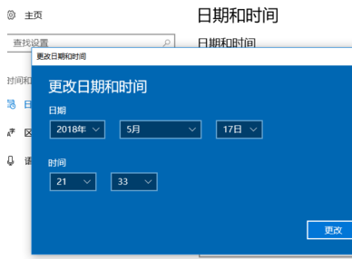 win10系統(tǒng)設(shè)置系統(tǒng)時間具體操作流程