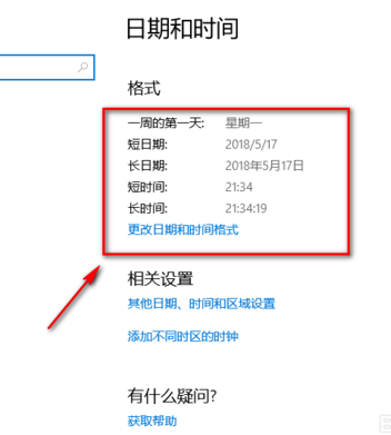 win10系統(tǒng)設(shè)置系統(tǒng)時間具體操作流程