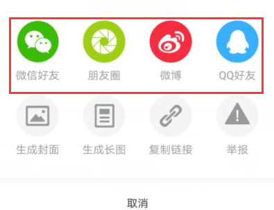 小紅書(shū)APP中點(diǎn)贊收藏分享寶貝的詳細(xì)圖文步驟