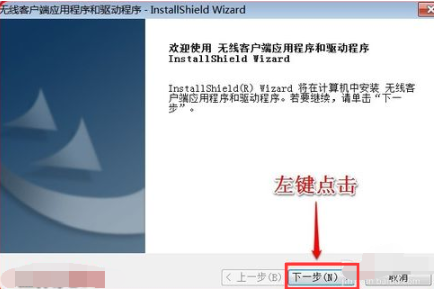 win7系統(tǒng)中安裝無線網(wǎng)卡驅動具體操作流程