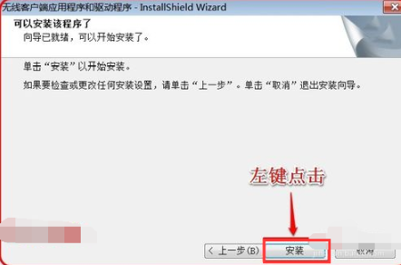 win7系統(tǒng)中安裝無線網(wǎng)卡驅動具體操作流程