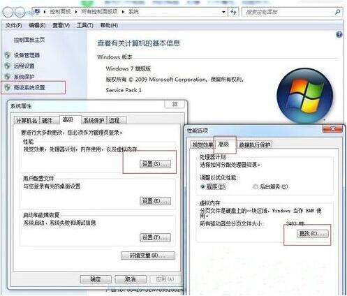 win7系統(tǒng)優(yōu)化虛擬內(nèi)存具體操作方法