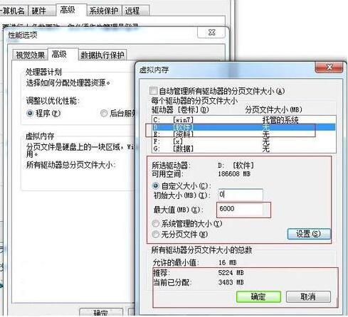 win7系統(tǒng)優(yōu)化虛擬內(nèi)存具體操作方法