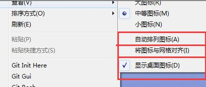 Win7電腦中桌面圖標排列方式具體步驟