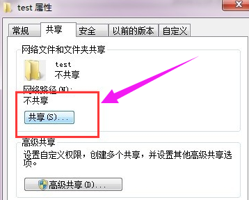 win7系統(tǒng)中設置局域網共享文件具體操作流程