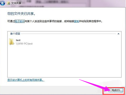 win7系統(tǒng)中設置局域網共享文件具體操作流程