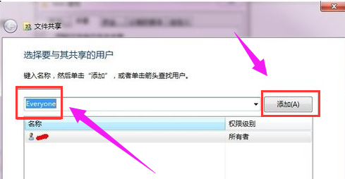 win7系統(tǒng)中設置局域網共享文件具體操作流程