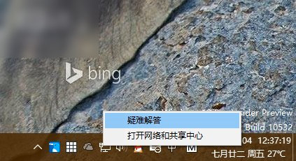 Win10出現(xiàn)網(wǎng)絡不穩(wěn)定具體解決方法