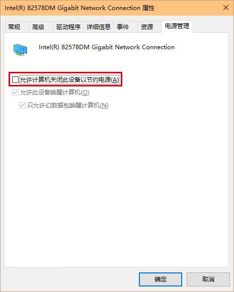 Win10出現(xiàn)網(wǎng)絡不穩(wěn)定具體解決方法