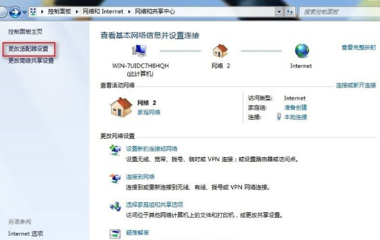 Win7系統(tǒng)出現(xiàn)寬帶連接錯誤678具體解決步驟
