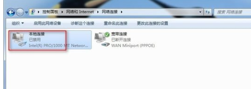 Win7系統(tǒng)出現(xiàn)寬帶連接錯誤678具體解決步驟