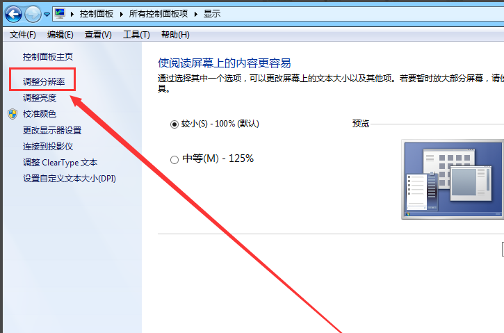 win7系統中將硬件加速關掉具體操作方法
