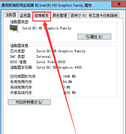 win7系統中將硬件加速關掉具體操作方法