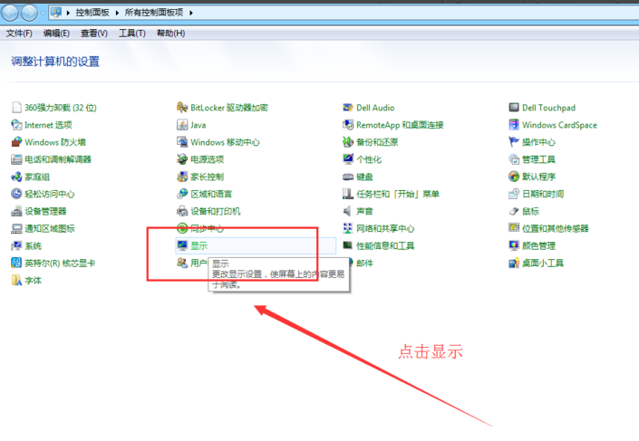 win7系統中將硬件加速關掉具體操作方法
