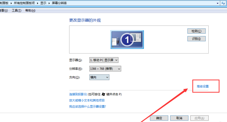 win7系統中將硬件加速關掉具體操作方法