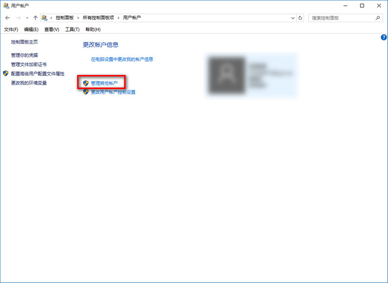 Win10中使用來賓賬戶具體操作方法