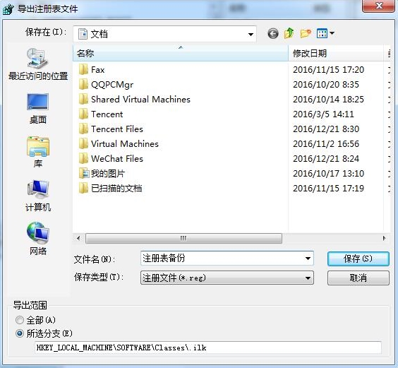 win8系統中備份注冊表具體操作流程