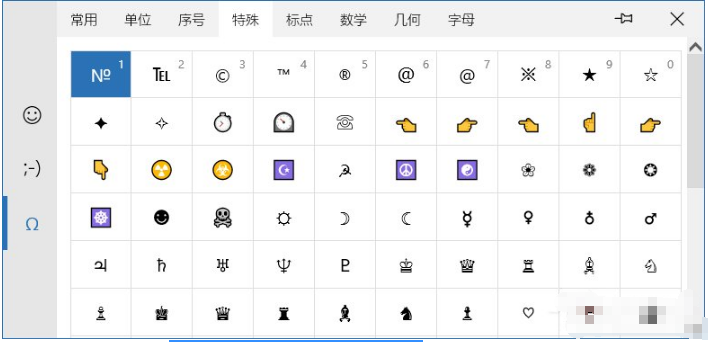win10系統(tǒng)使用微軟拼音打出特殊字符兩種輸入方式