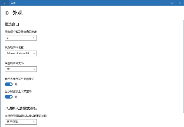 win10系統(tǒng)使用微軟拼音打出特殊字符兩種輸入方式