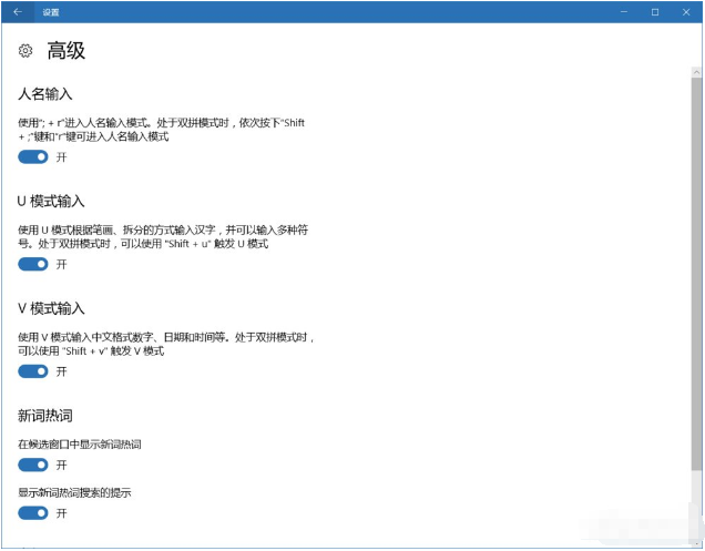 win10系統(tǒng)使用微軟拼音打出特殊字符兩種輸入方式