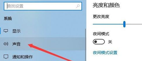 Win10電腦沒有聲音詳細處理操作過程