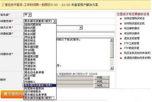 win7電腦中使用遠(yuǎn)程桌面命令具體操作方法