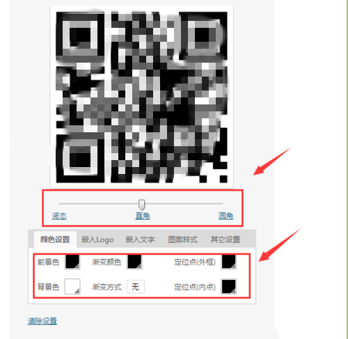 使用WPS制作出一個(gè)二維碼具體操作流程