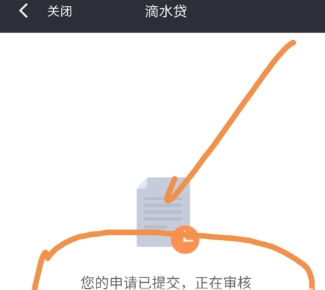 在滴滴出行APP里車主申請(qǐng)滴水貸操作過(guò)程
