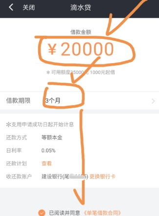 在滴滴出行APP里車主申請(qǐng)滴水貸操作過(guò)程
