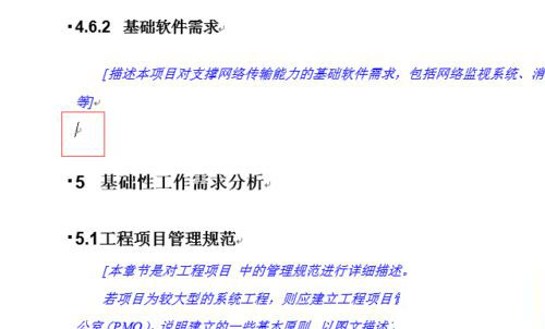 word對(duì)文章分頁(yè)的詳細(xì)操作