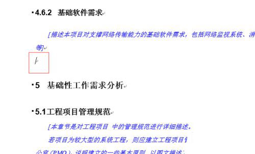 word對(duì)文章分頁(yè)的詳細(xì)操作