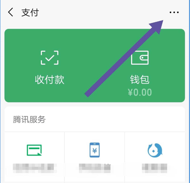 微信中將自動(dòng)扣費(fèi)取消具體操作步驟