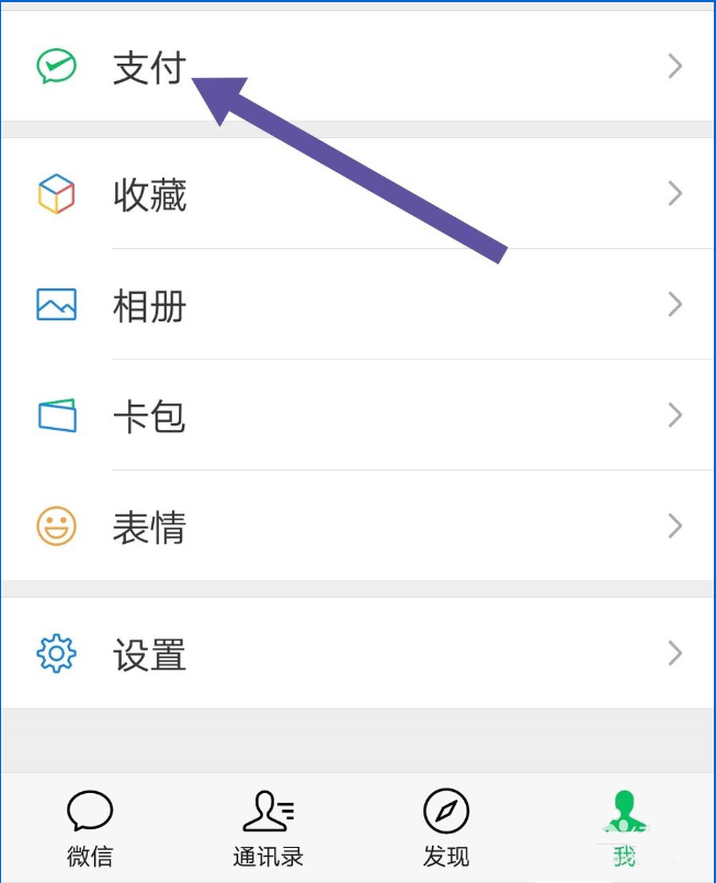 微信中將自動(dòng)扣費(fèi)取消具體操作步驟