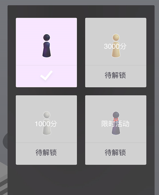 微信跳一跳中皮膚領(lǐng)取的教程