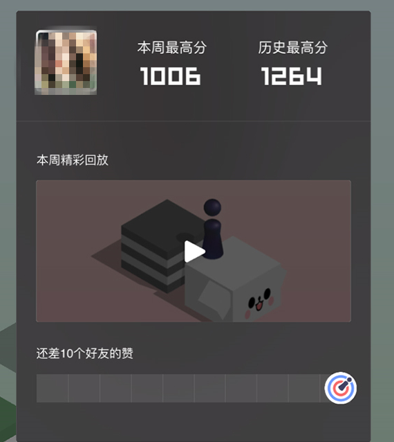 微信跳一跳中皮膚領(lǐng)取的教程