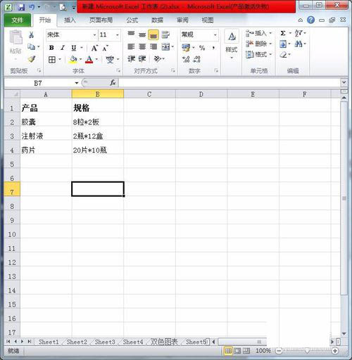 Excel批量替換星號(hào)為乘號(hào)的圖文操作