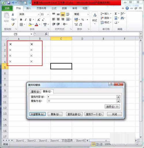 Excel批量替換星號(hào)為乘號(hào)的圖文操作
