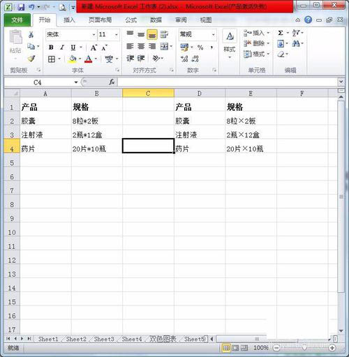 Excel批量替換星號(hào)為乘號(hào)的圖文操作