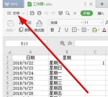 wps2019設(shè)置自動(dòng)定時(shí)備份間隔時(shí)間的圖文操作