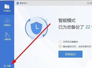 wps2019設(shè)置自動(dòng)定時(shí)備份間隔時(shí)間的圖文操作