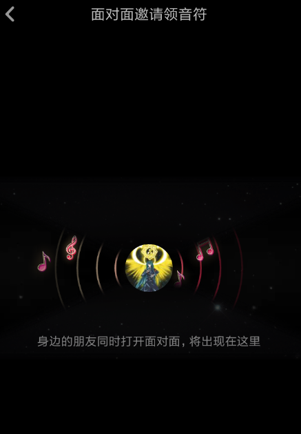 在抖音中開啟面對面進(jìn)行集音符的操作過程