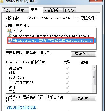Win7系統(tǒng)中出現(xiàn)文件不可刪除訪問被拒絕詳細(xì)解決方法