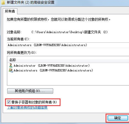 Win7系統(tǒng)中出現(xiàn)文件不可刪除訪問被拒絕詳細(xì)解決方法