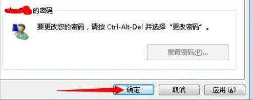 win7如何自動(dòng)登陸？自動(dòng)登陸方法一覽