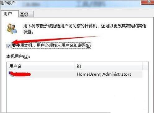 win7如何自動(dòng)登陸？自動(dòng)登陸方法一覽