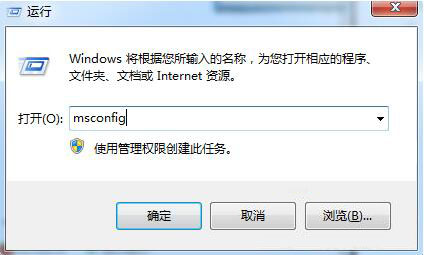 win7系統(tǒng)中更改開機啟動項具體操作步驟